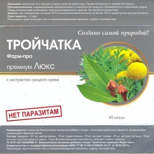 trojchatka_ot_parazitov_recept_chistki_organizma-3