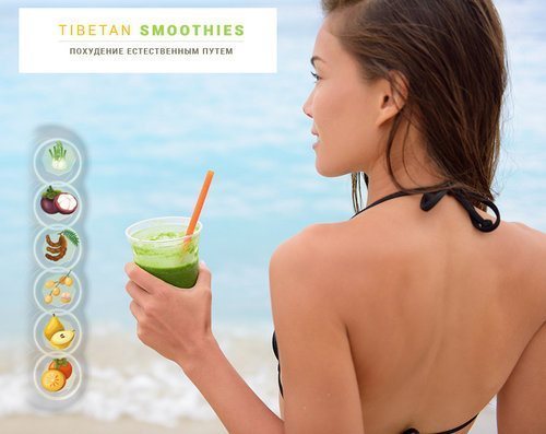 napitok_tibetskij_smuzi_koktejl_Tibetan_Smoothies-1